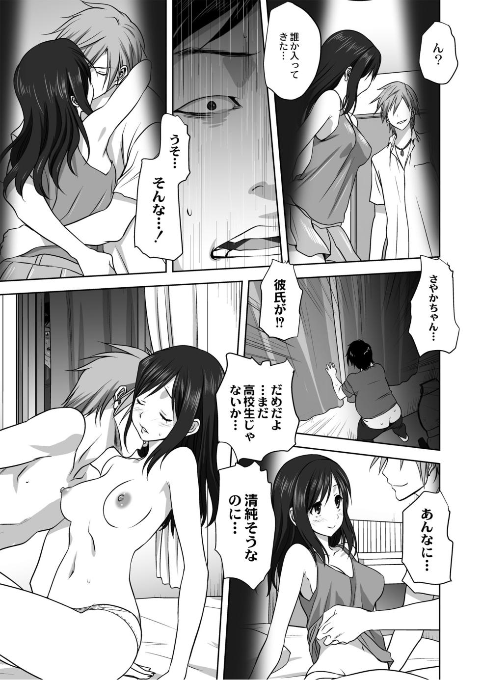 Monthly QooPA 2014-08 [Digital] - Page 6