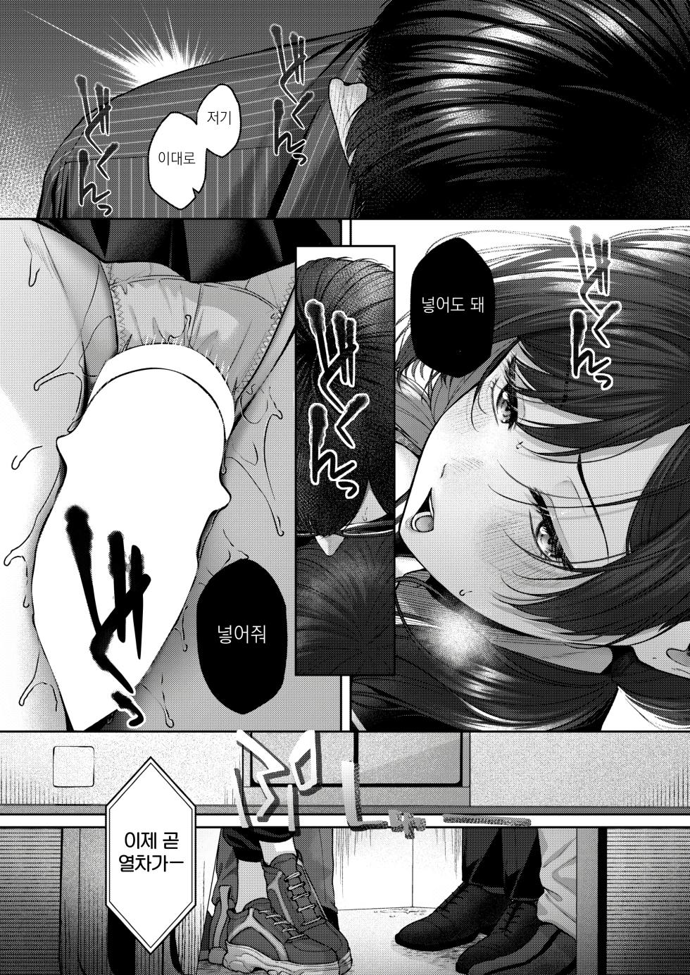 [Yuzuto Sen] Touch Me!! | 터치미!! (COMIC Kairakuten 2024-07) [Korean] [Digital] - Page 15