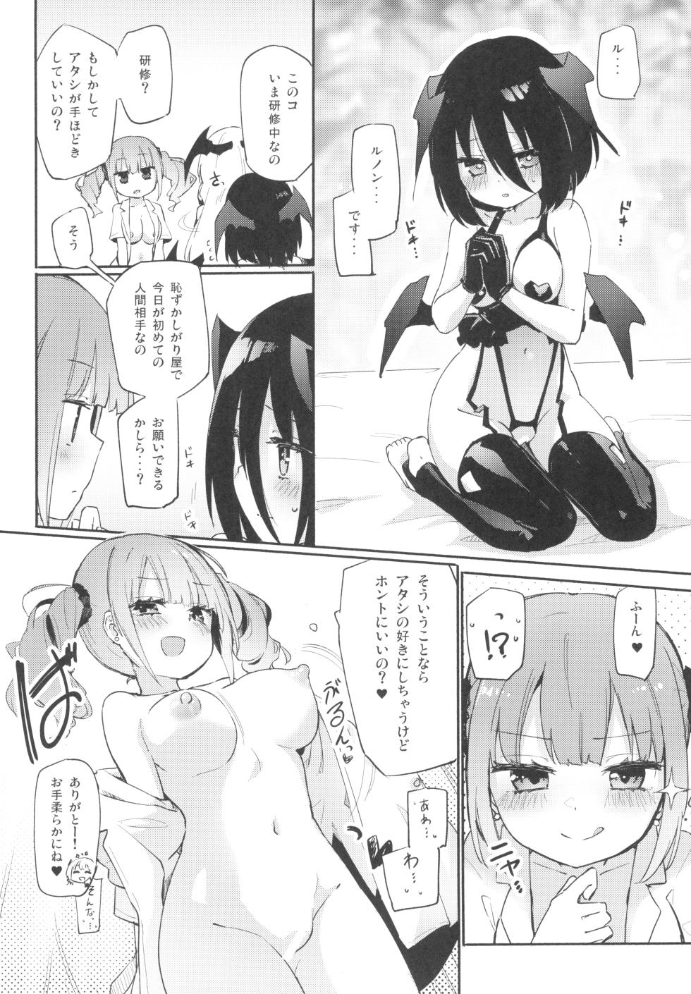 (COMITIA148) [Homuraya Pleiades (Homura Subaru)] YuriTra Triad - Page 4
