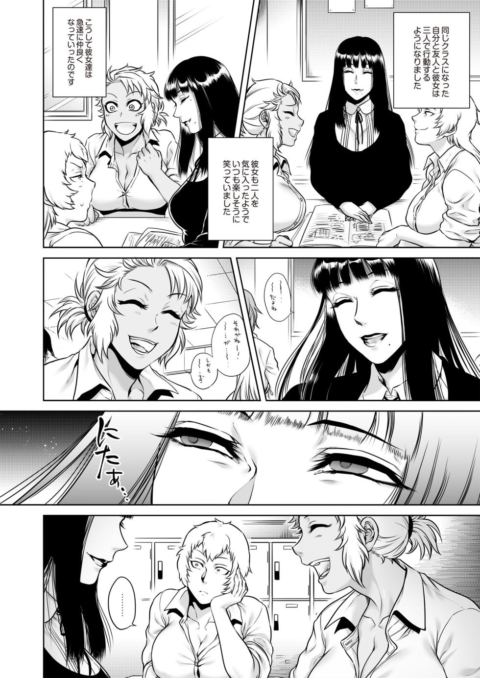 Monthly QooPA 2015-06 [Digital] - Page 9