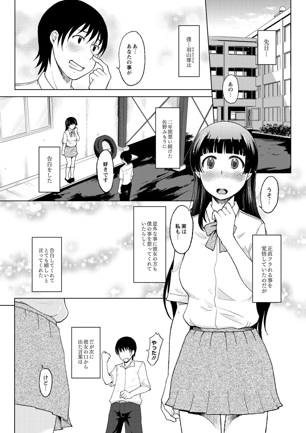 Monthly QooPA 2015-06 [Digital] - Page 31