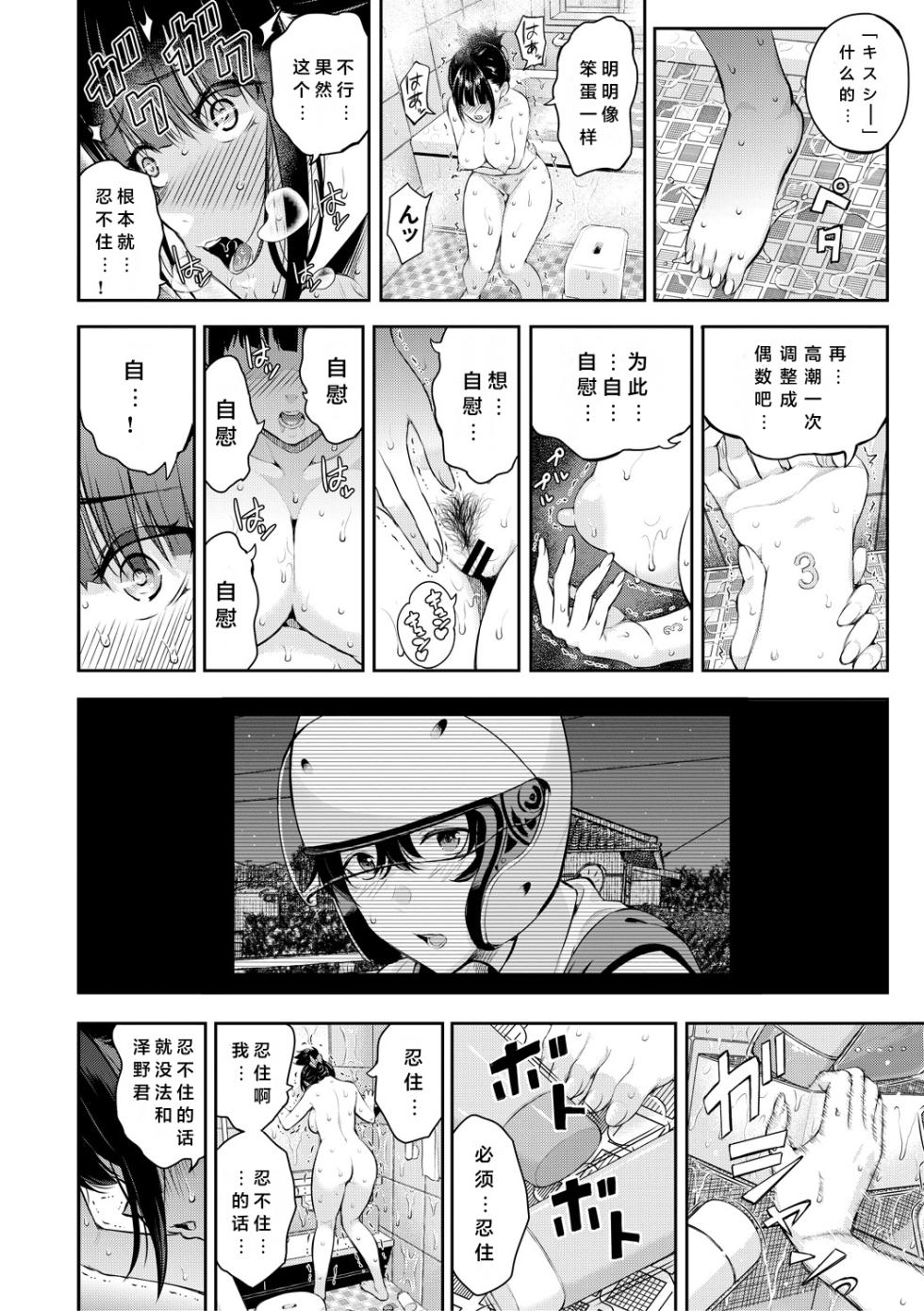 [Shioroku] Natsu no Hatsujou, Kimi to Seishoku - In the summer I go into heat and reproduce with you. [Chinese]  [小衣ゆうき个人机翻润色] [Digital] - Page 31