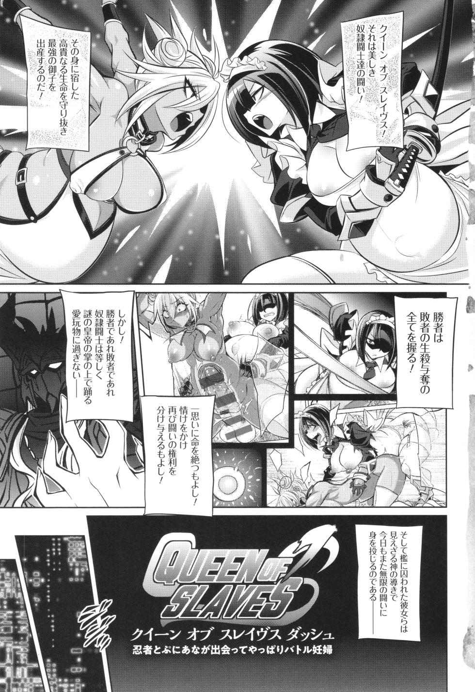 [Kobayashi Tetsuya] Battle Ninpu ~100-man-nin no Slaves~ | Battle Pregnants - Page 7
