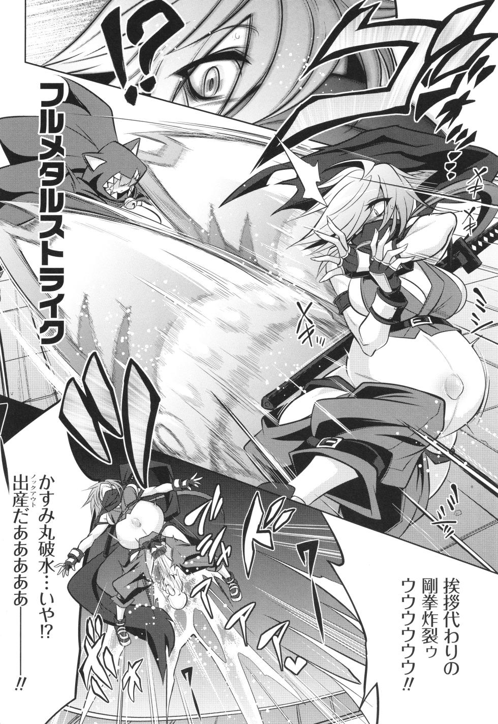 [Kobayashi Tetsuya] Battle Ninpu ~100-man-nin no Slaves~ | Battle Pregnants - Page 10