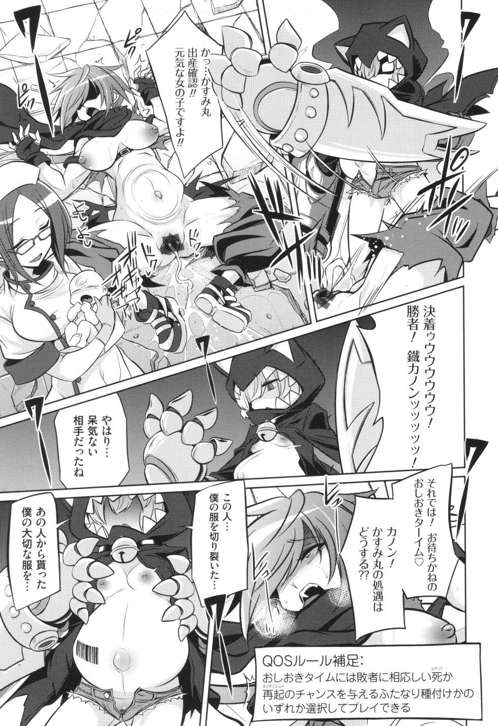 [Kobayashi Tetsuya] Battle Ninpu ~100-man-nin no Slaves~ | Battle Pregnants - Page 17