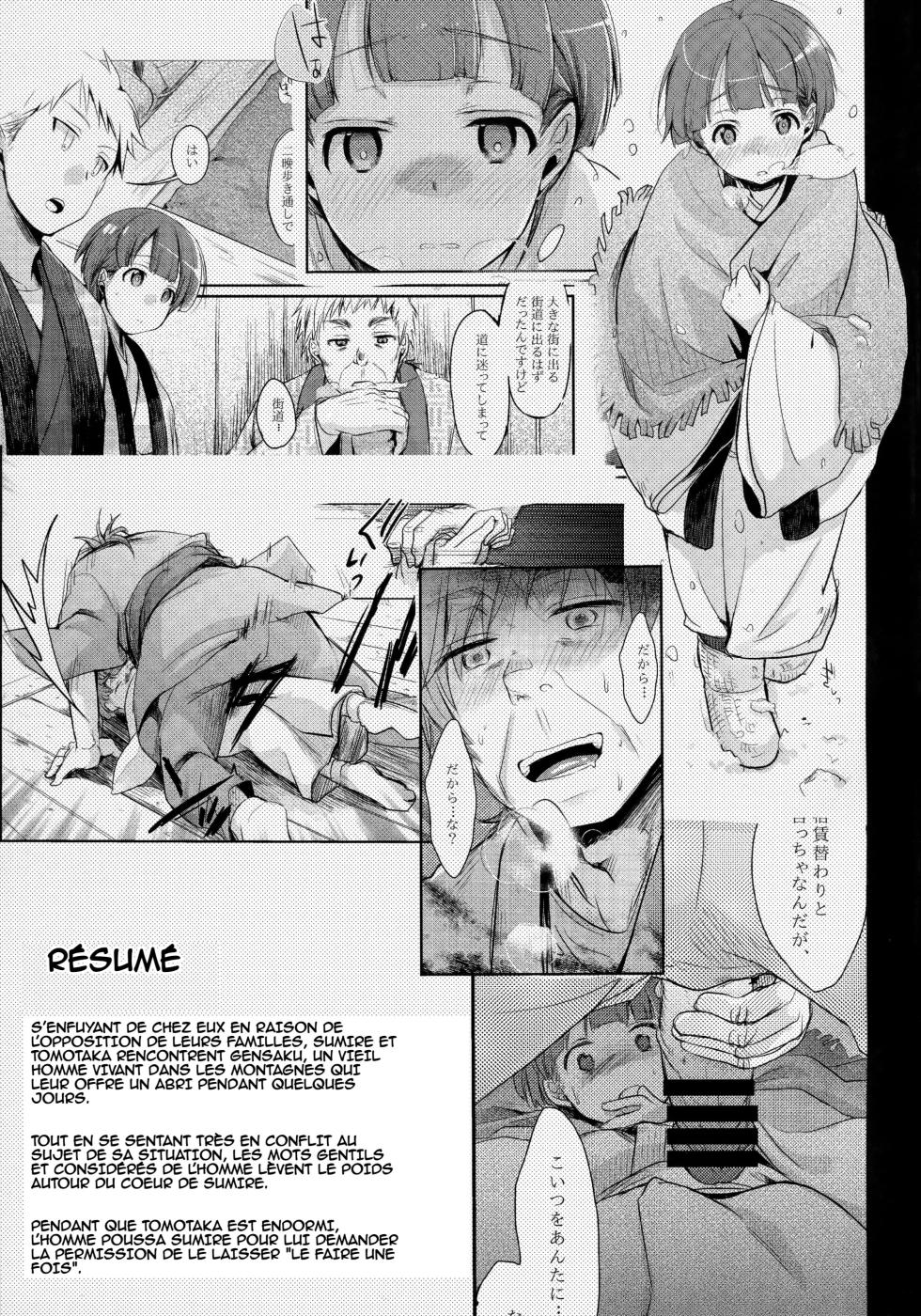 (C91) [TWILIGHT DUSK (Aya)] Zoku, Kakeochi Shoujo Netorare ~Midaresaku Sumire~  [French] [Harmit] - Page 2