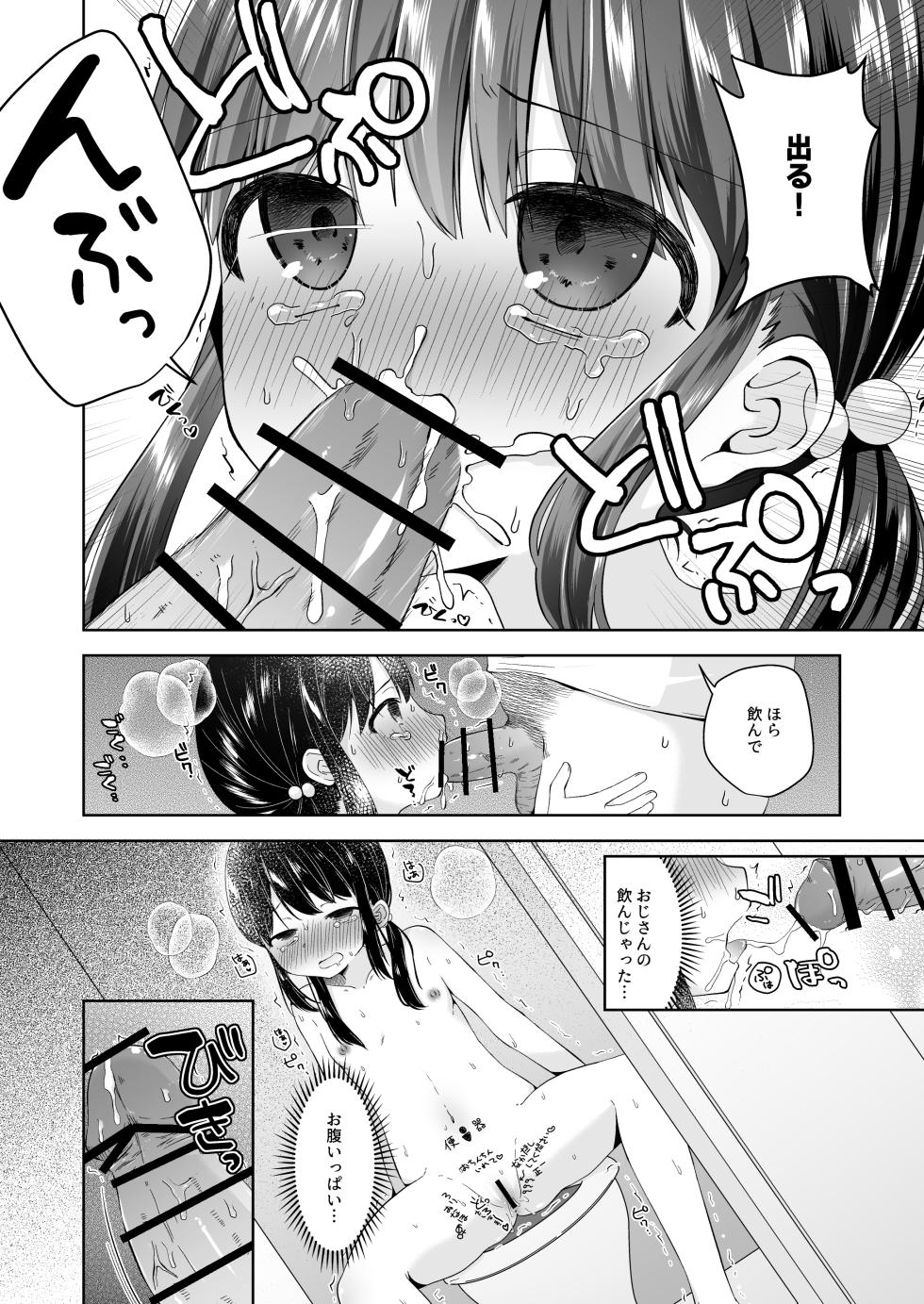 [Ajisai Cider (Nakise Uron)] Hina-chan Danshi Toilet de Roshutsu suru [Digital] - Page 9