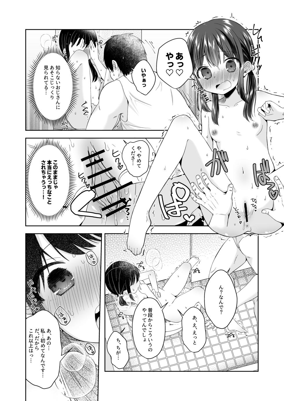 [Ajisai Cider (Nakise Uron)] Hina-chan Danshi Toilet de Roshutsu suru [Digital] - Page 10
