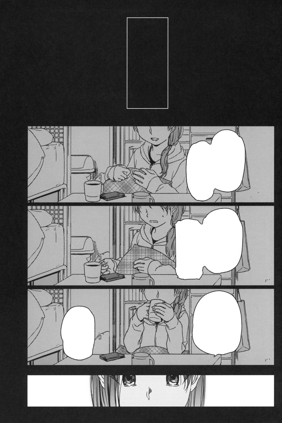 (COMITIA106) [Uso (Nakamura Kuzuyu)] Memoria Hydrangea [Textless] - Page 4