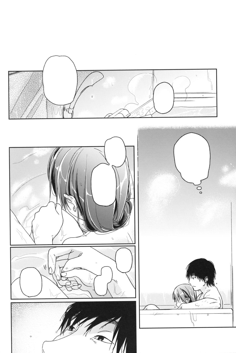 (COMITIA106) [Uso (Nakamura Kuzuyu)] Memoria Hydrangea [Textless] - Page 31