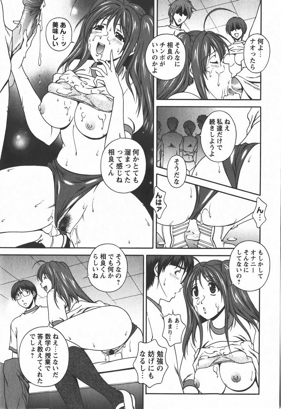 Comic Masyo 2008-01 - Page 12
