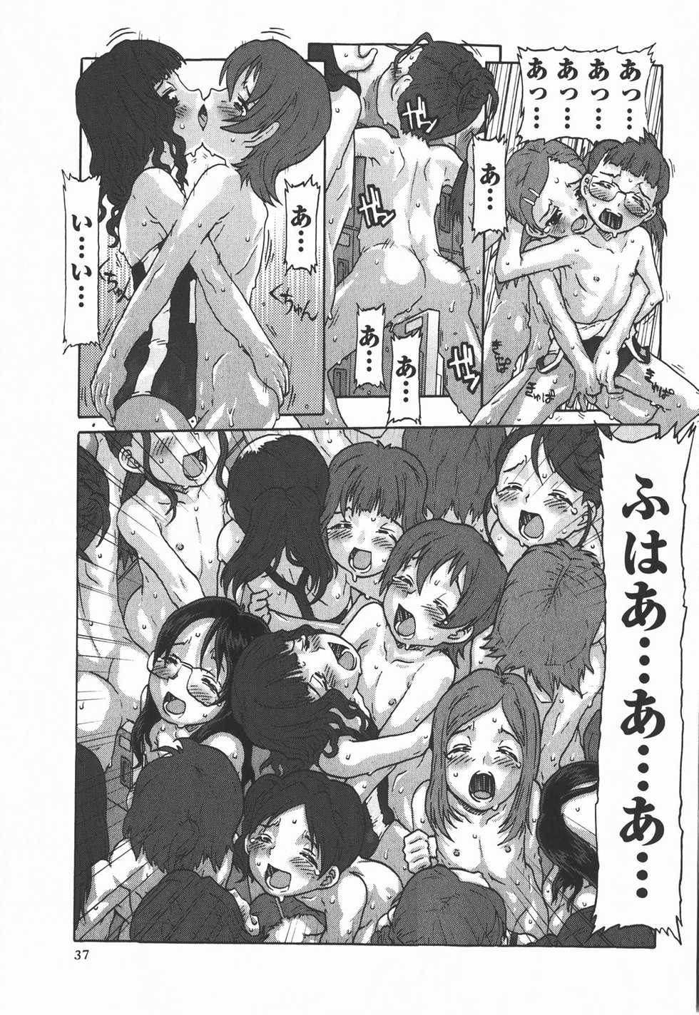 Comic Masyo 2008-01 - Page 38