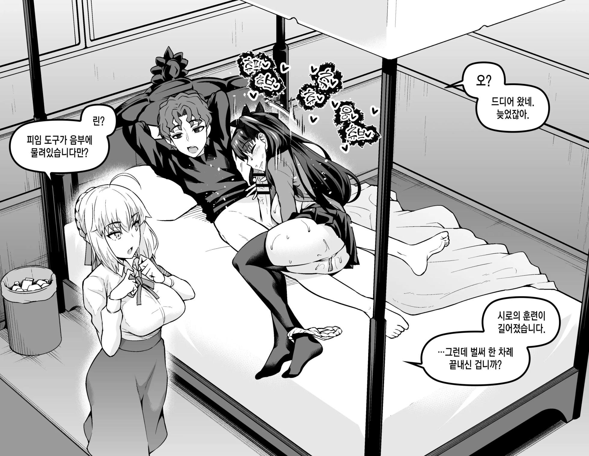 [Ankoman] Heroines' cheating sex with Shinji  | 앙코만 신지 모음집 - Page 34