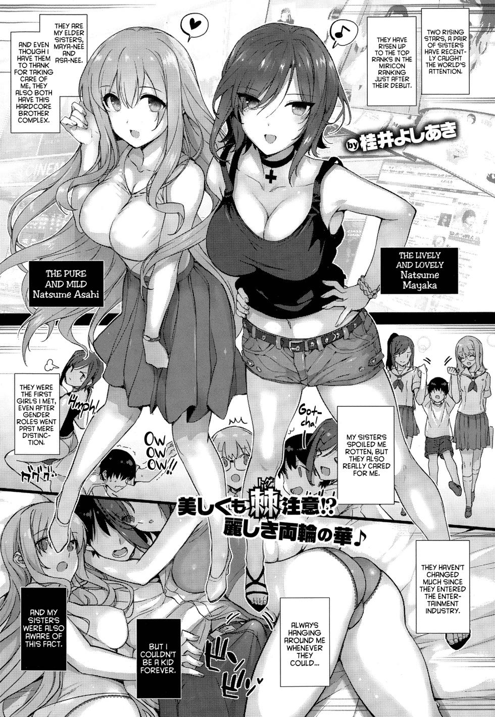 [Katsurai Yoshiaki] Natsume-ke no Nichijou [English] - Page 7