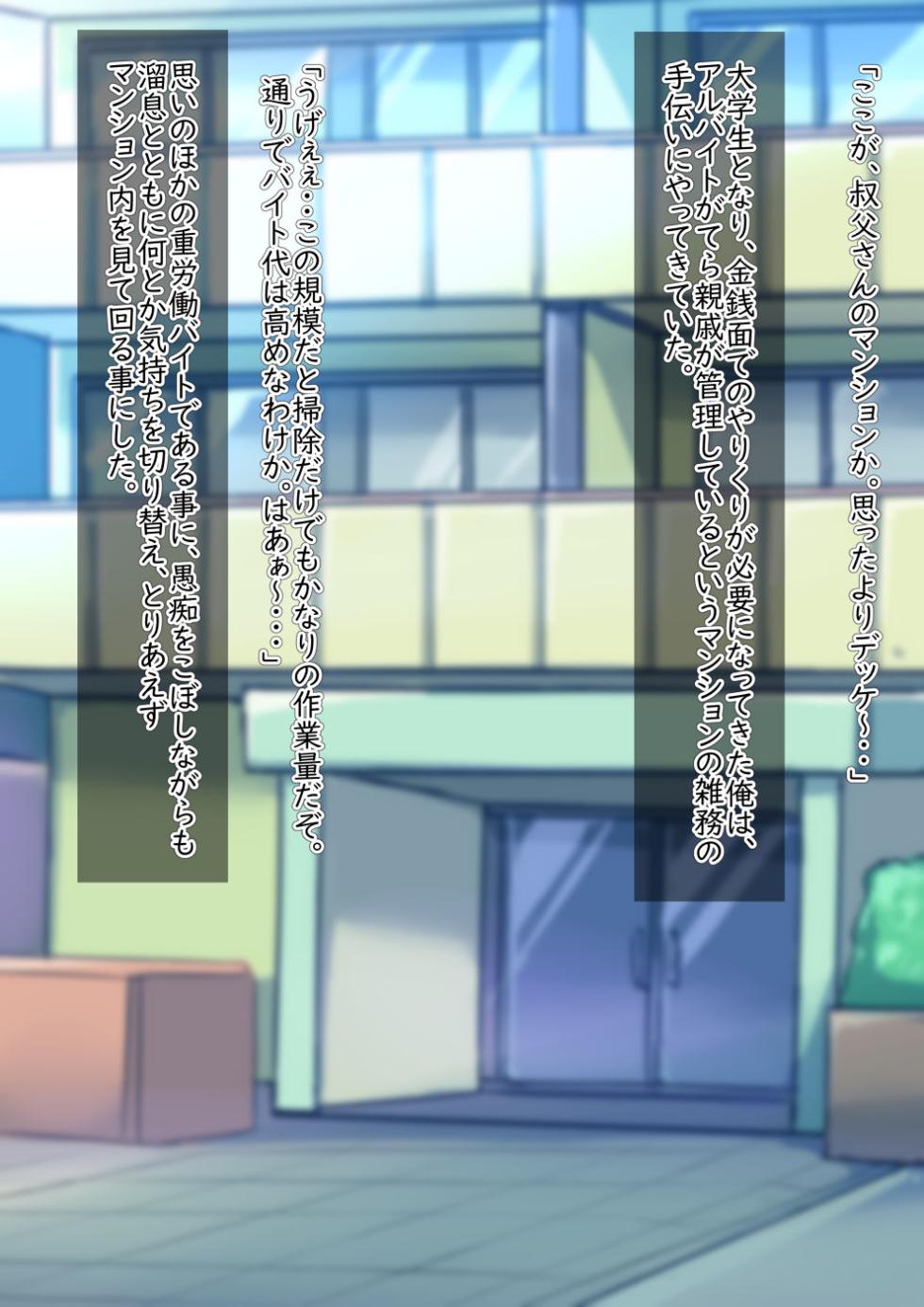 sao tuki hitozuma to no tuki a i kata - Page 2