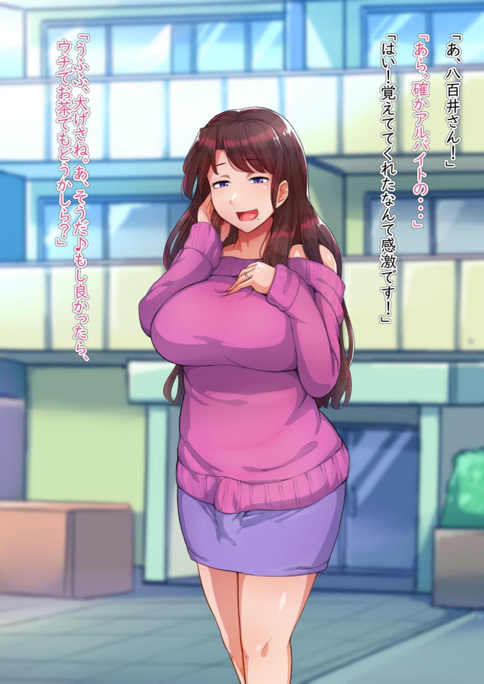 sao tuki hitozuma to no tuki a i kata - Page 8