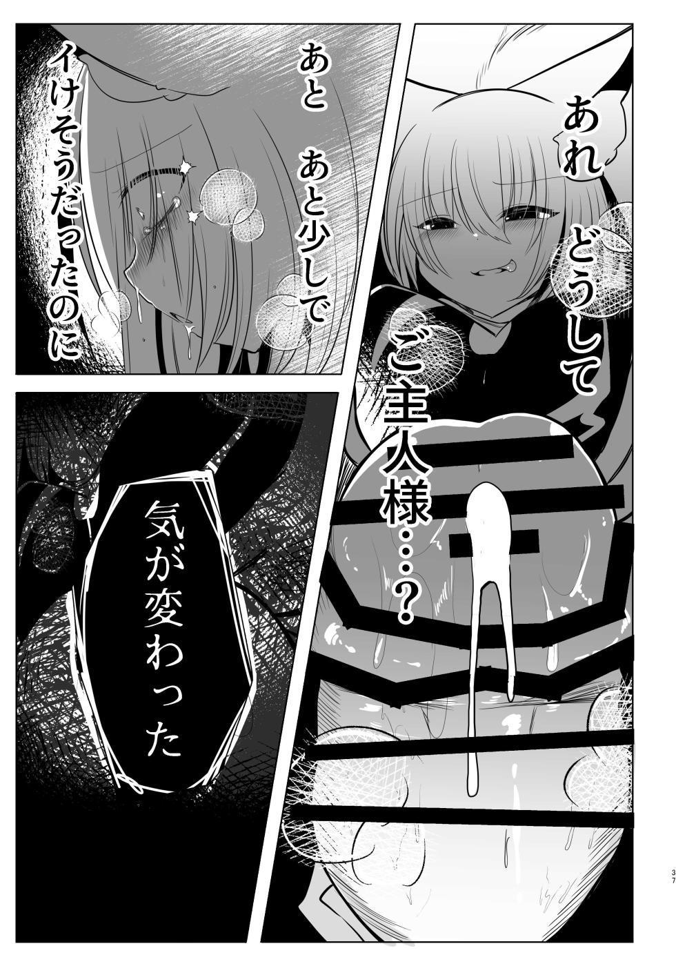 [Kanmi Cat (Miyase Nukko)] Yakumo Ran ni Yoru  Seidorei  Shasei Kanri Choukyou Kogitsune Hen  (Touhou Project) [Digital] - Page 36