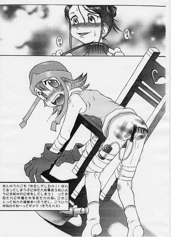 (C57) [USO Seisakujo (Madou Uni, Solomon K)] Hatsukoi (Digimon Adventure) - Page 11