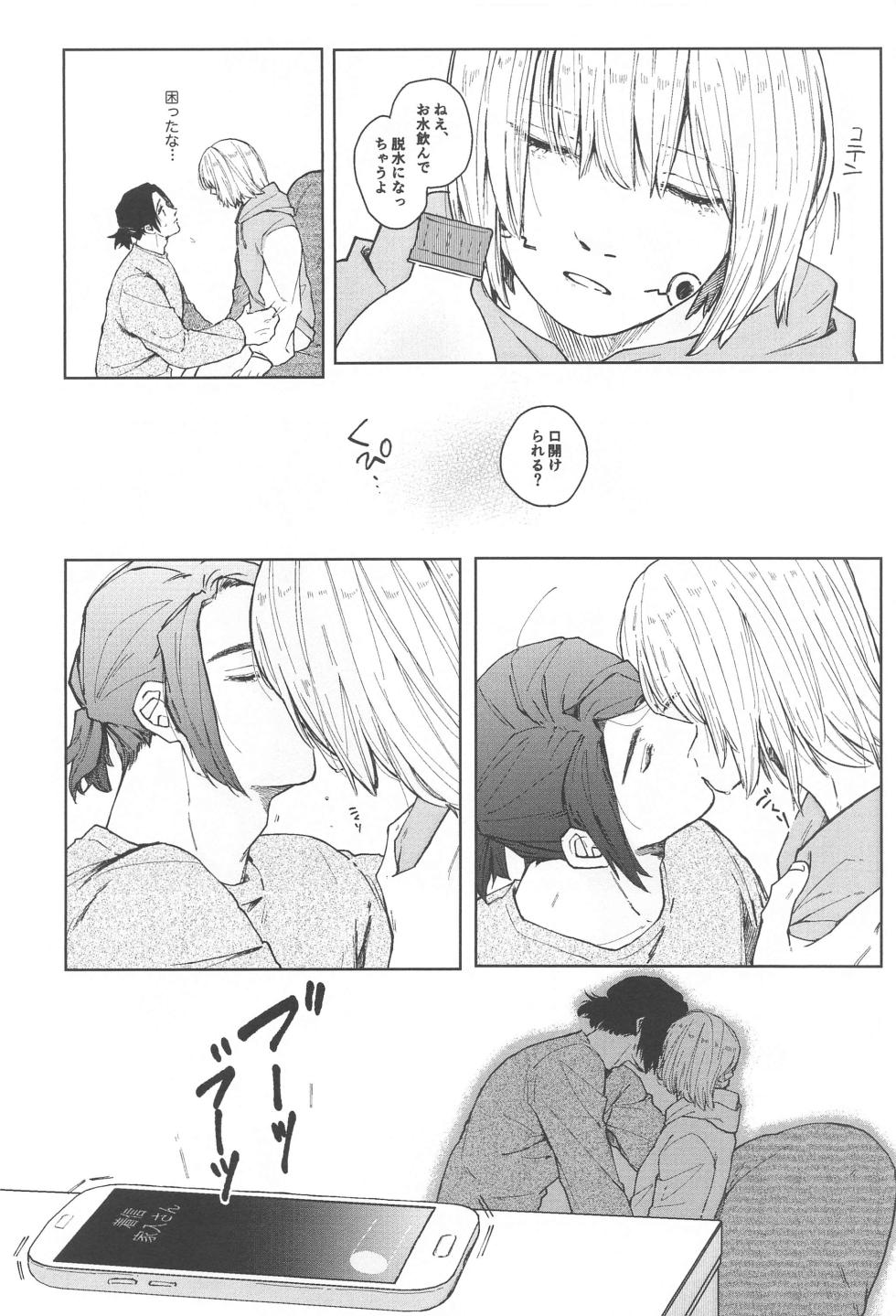 (Koe ni Dekinai Ai Kotoba JB2023)  [Asutoma (Mitsurugi)] Inumaki-kun Boku to Ikite Okure yo   - Be alive with me  (Jujutsu Kaisen) - Page 30