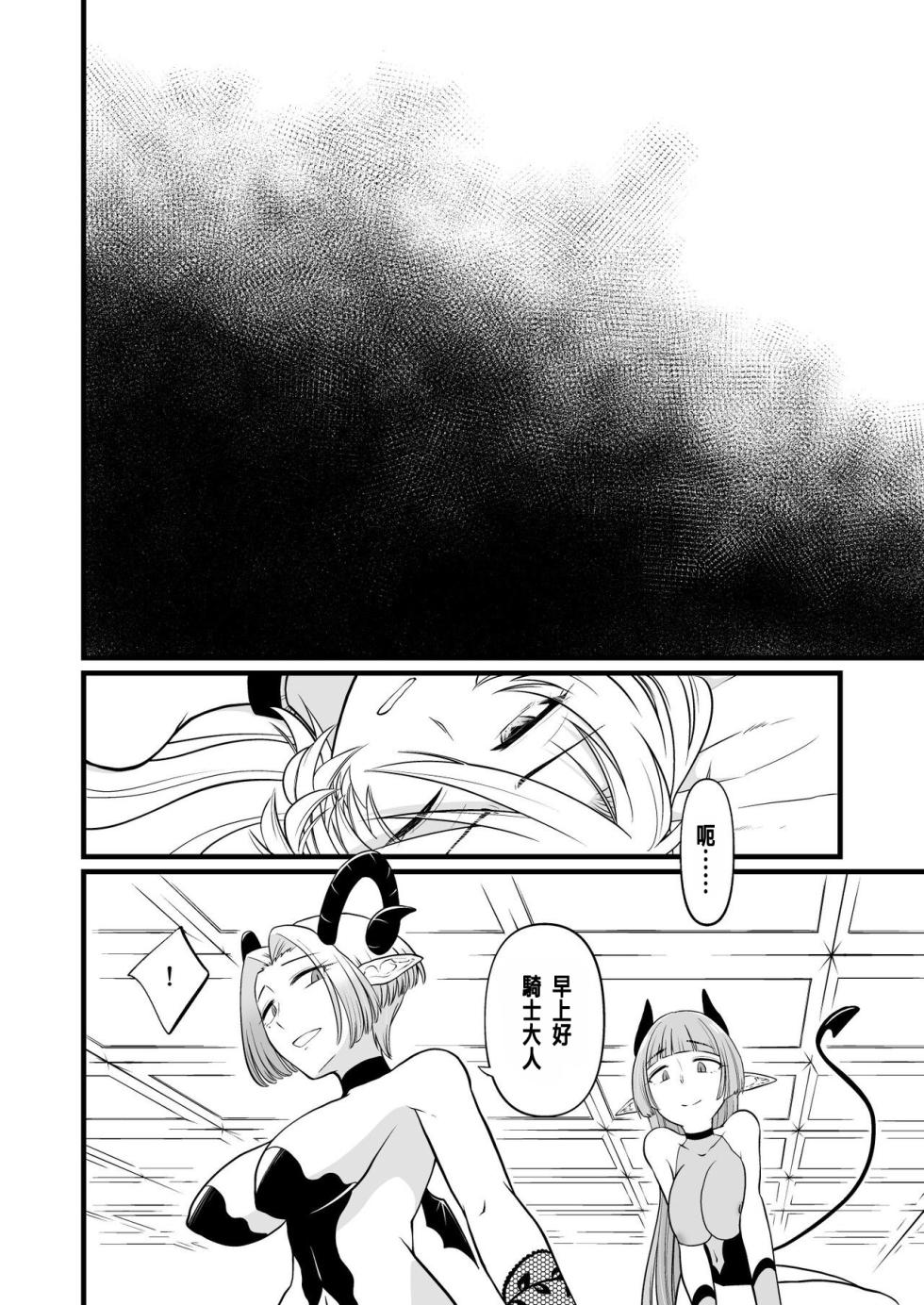 [Seiheki Salad Bowl] TS Kishi Akuochi [Chinese] - Page 5