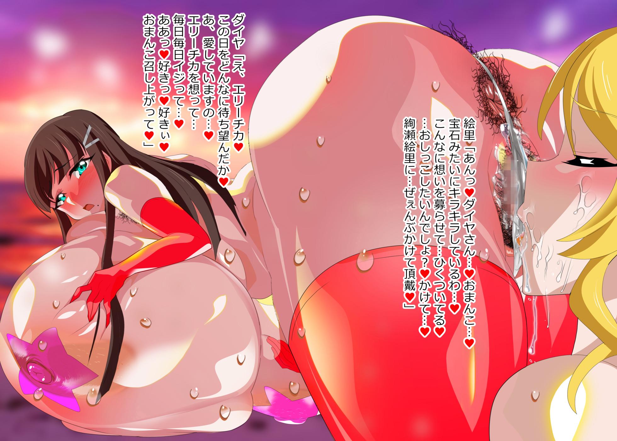 [Lezmoe! (Oyu no Kaori)] Huge breasts x Love L●ve! When I had lesbian love within the group, my breasts got bigger! - Page 19