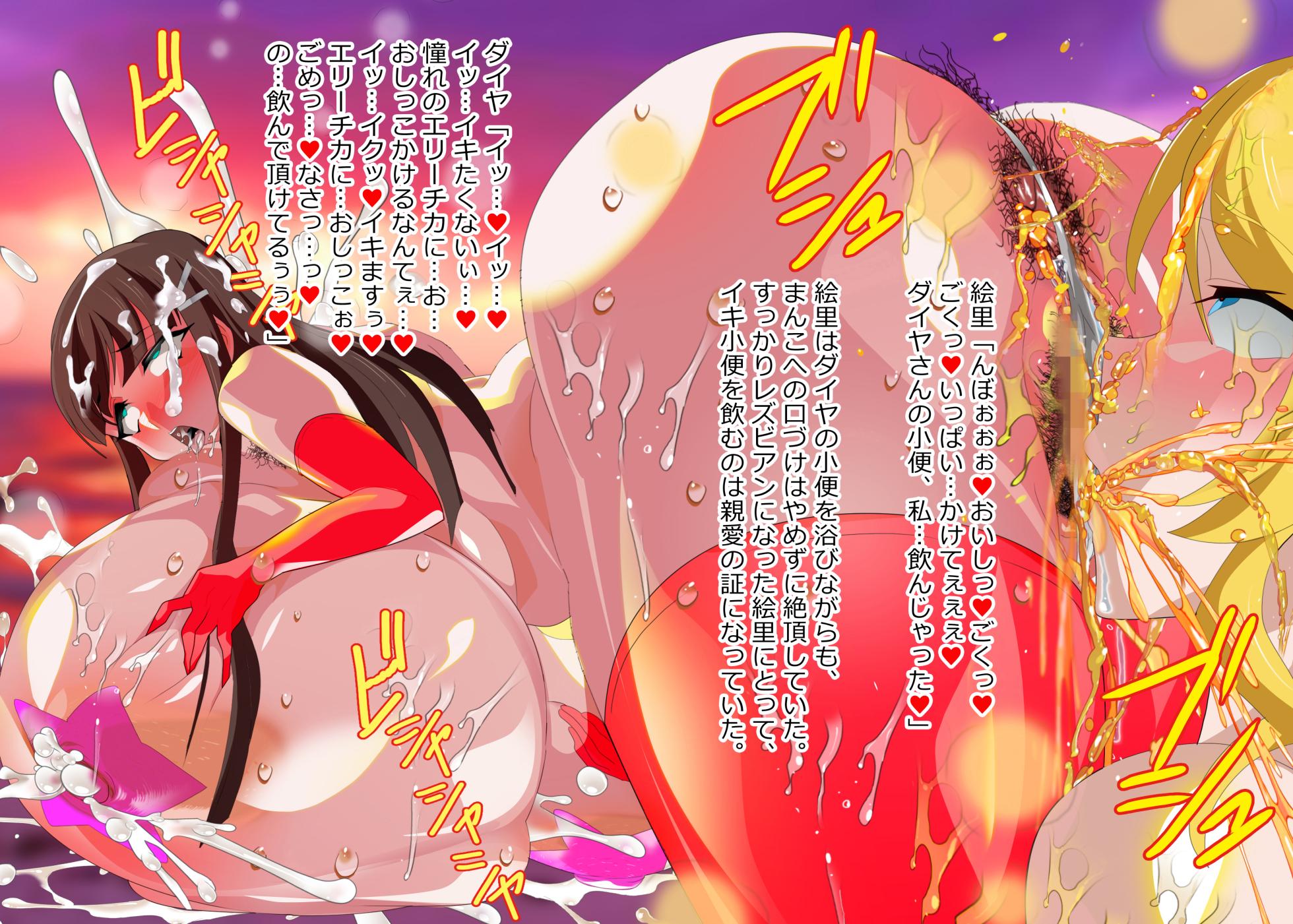 [Lezmoe! (Oyu no Kaori)] Huge breasts x Love L●ve! When I had lesbian love within the group, my breasts got bigger! - Page 20