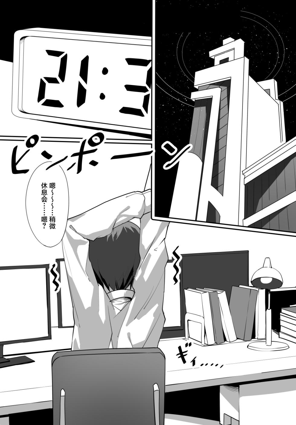 [THE SOUTHERN ALPS (yaman**)] Oshiete (Blue Archive) [Chinese] [白杨汉化组] [Digital] - Page 2