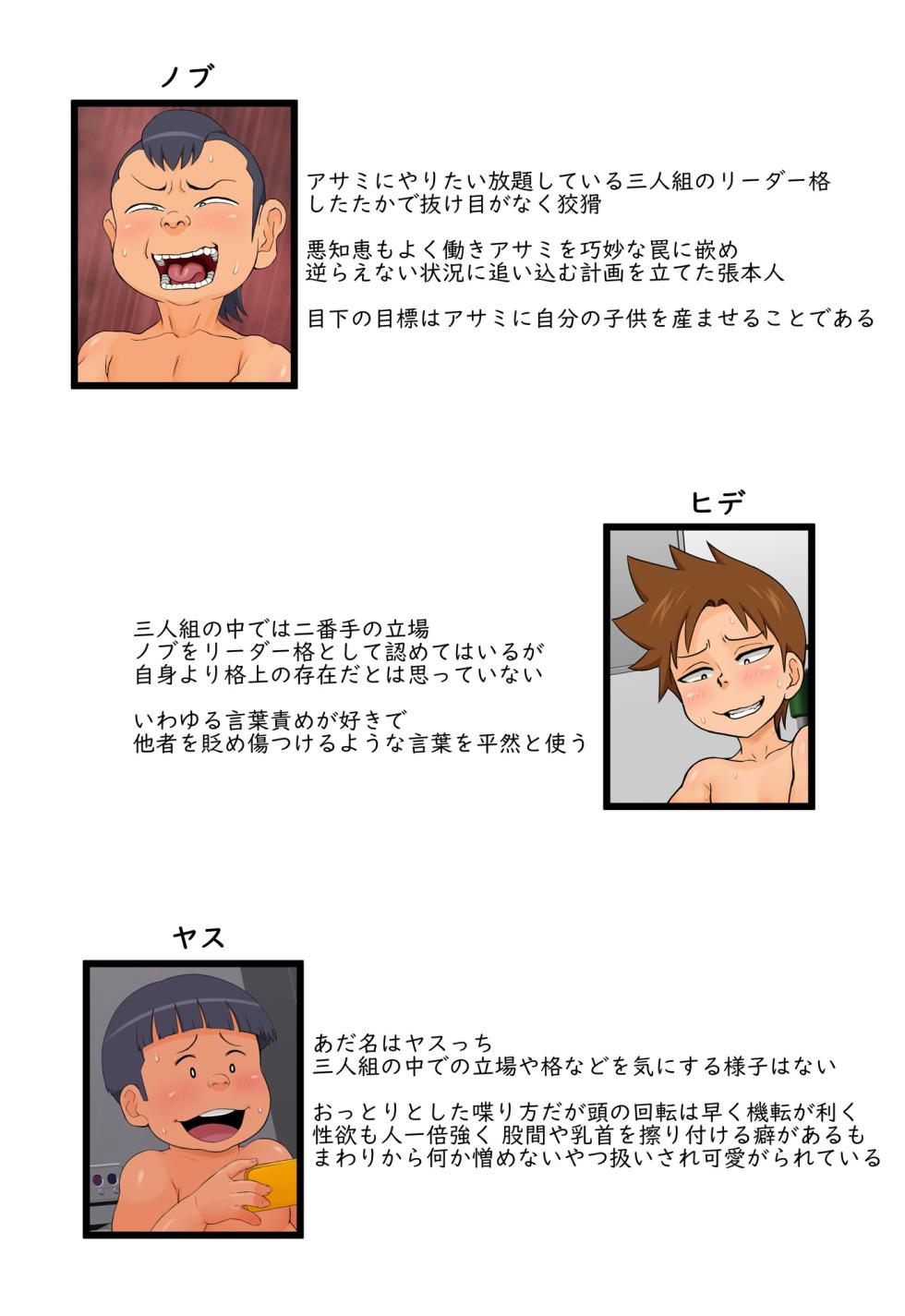 [Rapurando] Tomodachi no Hahaoya ga Keitai no Motoyan datta node Yowami o Nigitte Yaritai Houdai shite mita 2 - Page 4