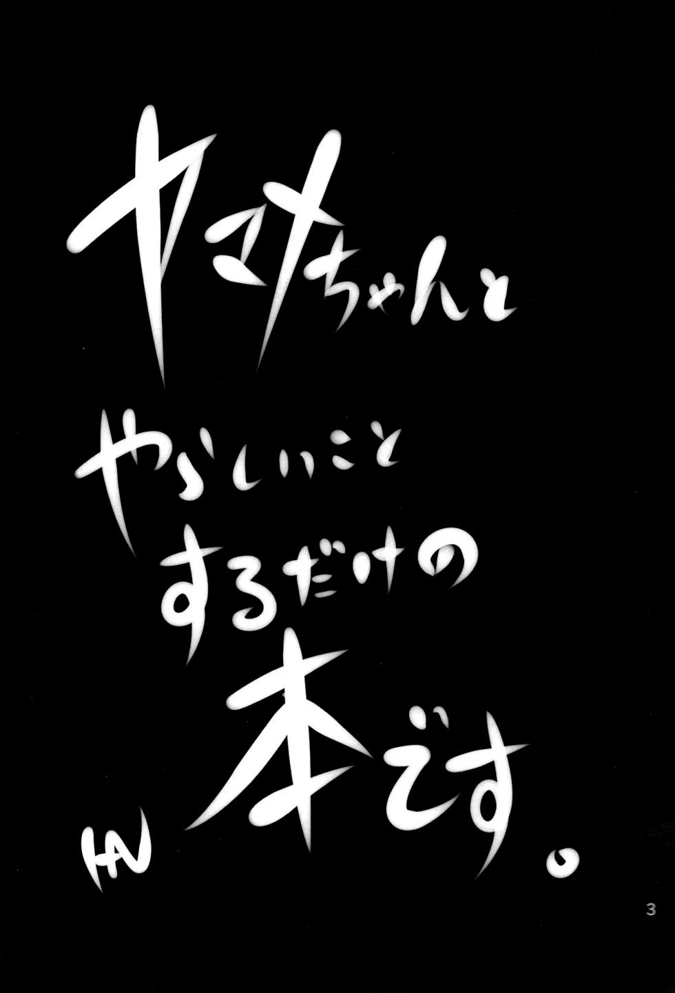 (C83) [Jackpot 64 (HAN)] YMMX (Touhou Project) [Russian][Mechen] - Page 2