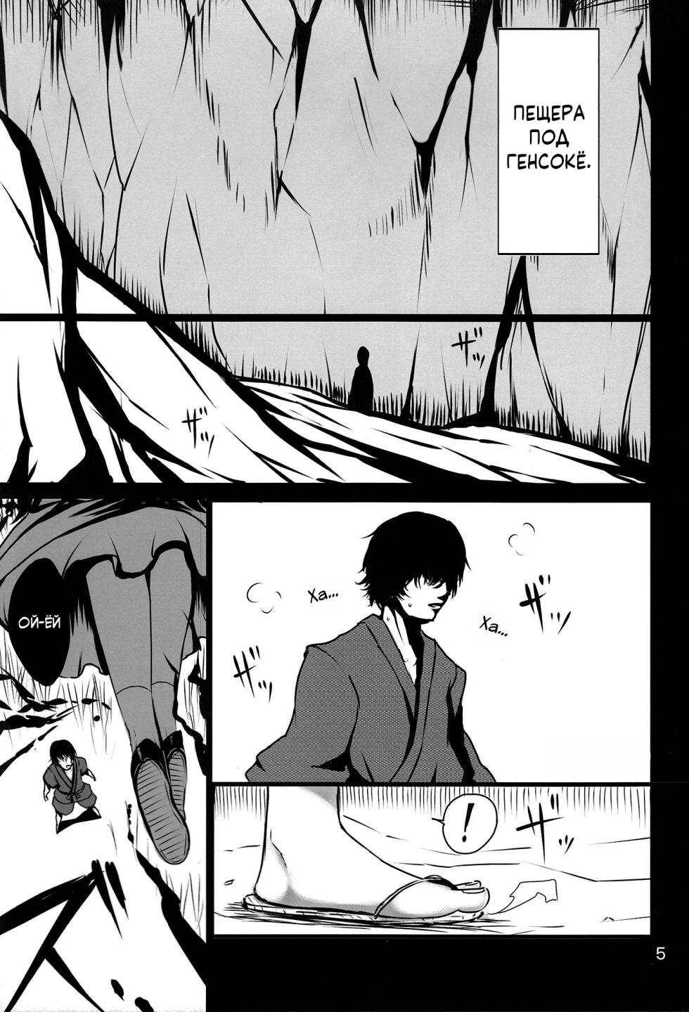 (C83) [Jackpot 64 (HAN)] YMMX (Touhou Project) [Russian][Mechen] - Page 3