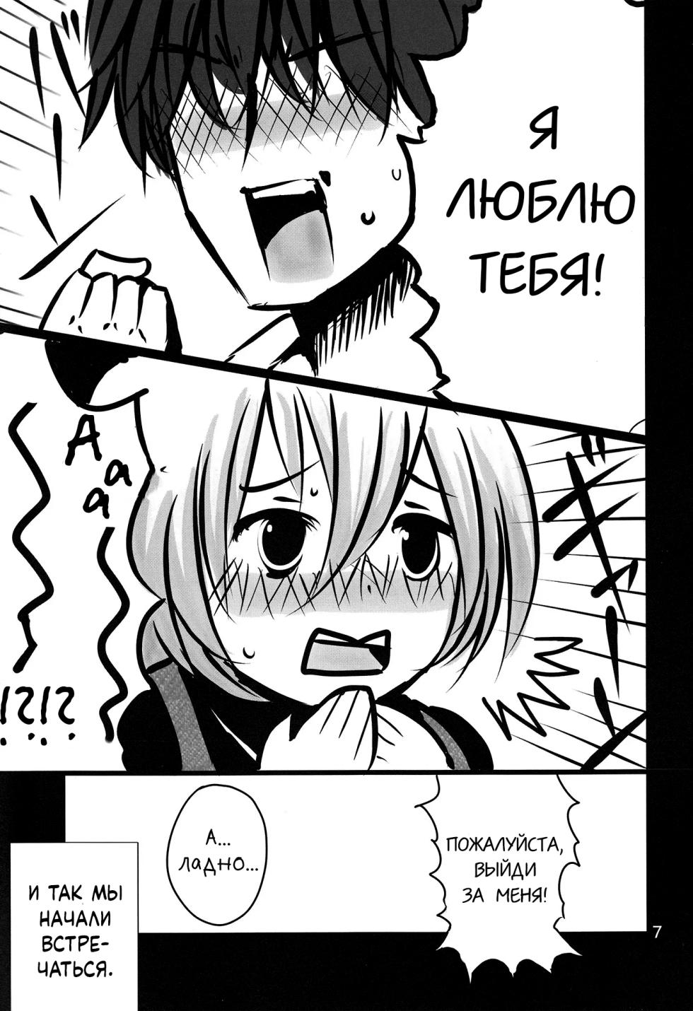 (C83) [Jackpot 64 (HAN)] YMMX (Touhou Project) [Russian][Mechen] - Page 5