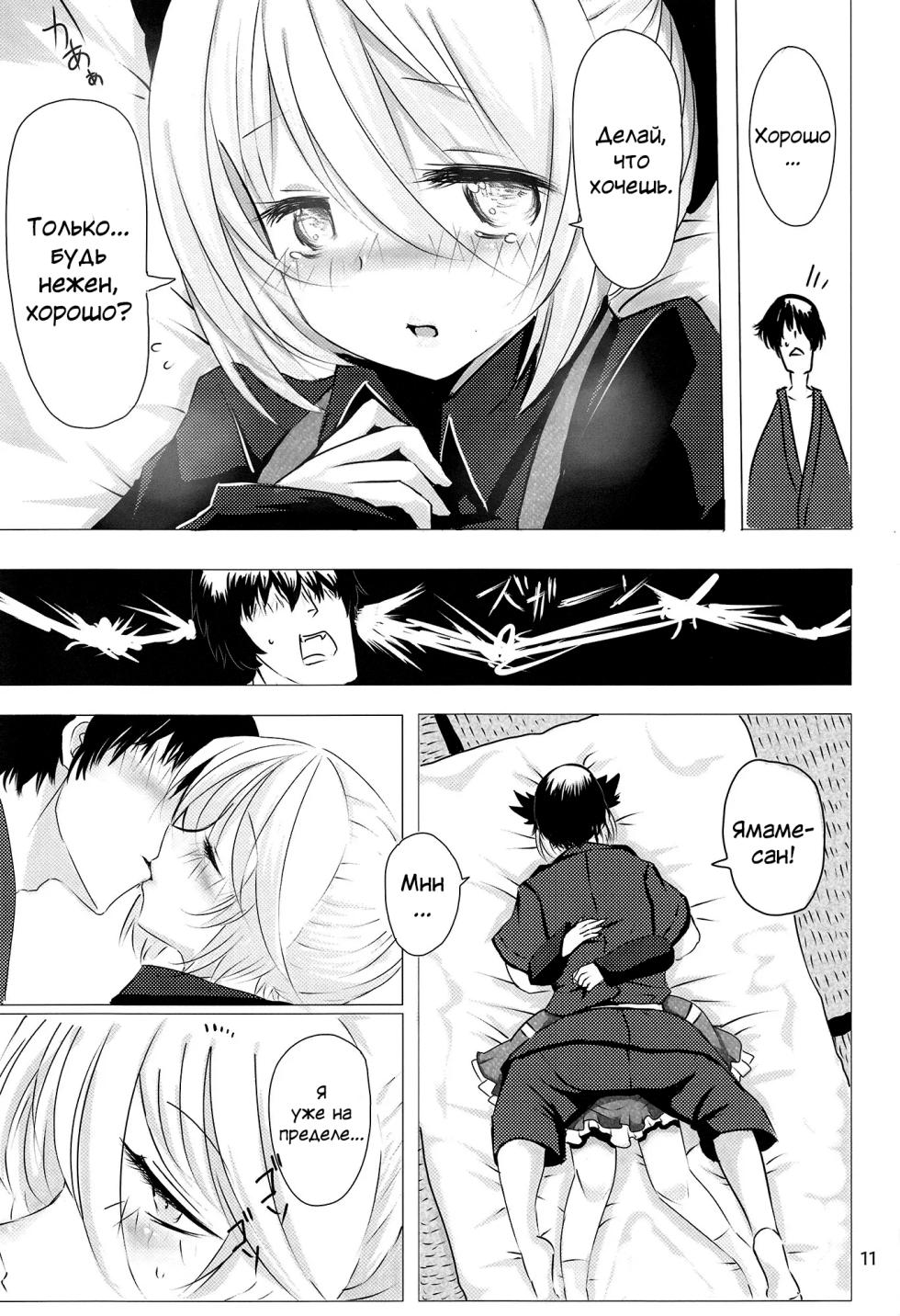 (C83) [Jackpot 64 (HAN)] YMMX (Touhou Project) [Russian][Mechen] - Page 9