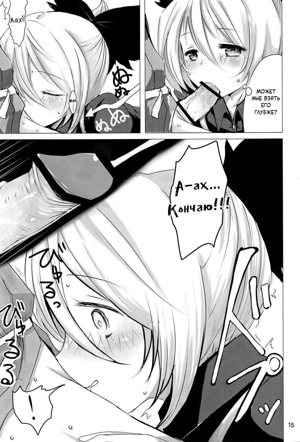 (C83) [Jackpot 64 (HAN)] YMMX (Touhou Project) [Russian][Mechen] - Page 13