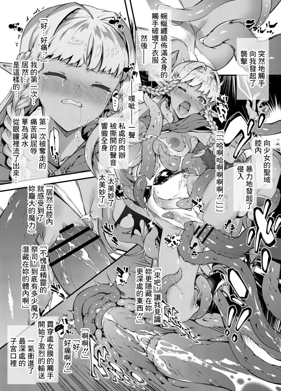 [Tachibana Yuu] Unicorn Overlord [Chinese] - Page 2