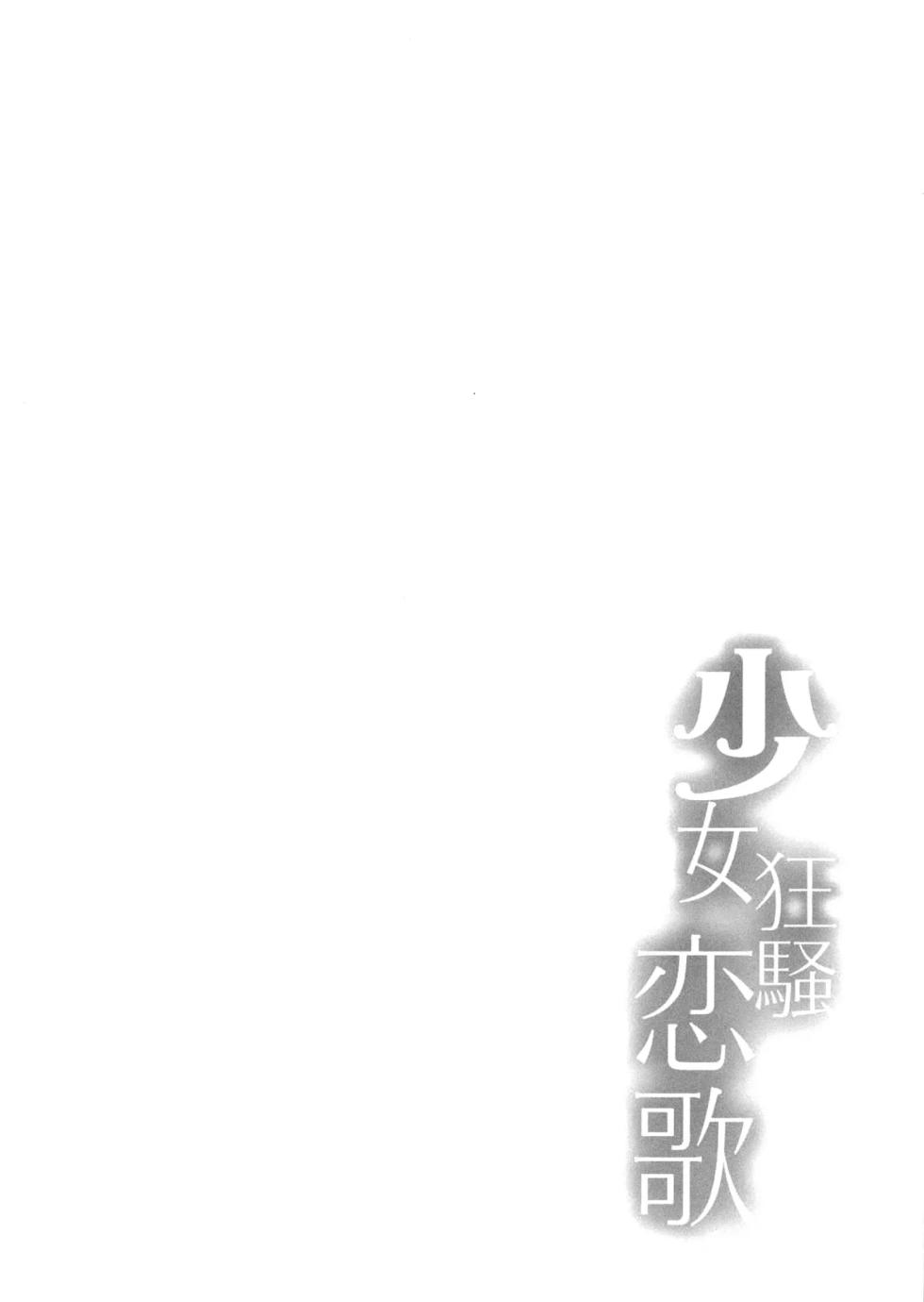 (C84) [Kanden Shoujo Chuuihou (Mafuyu)] Shoujo Kyousou Koiuta (Date A Live) [Ukrainian] - Page 4