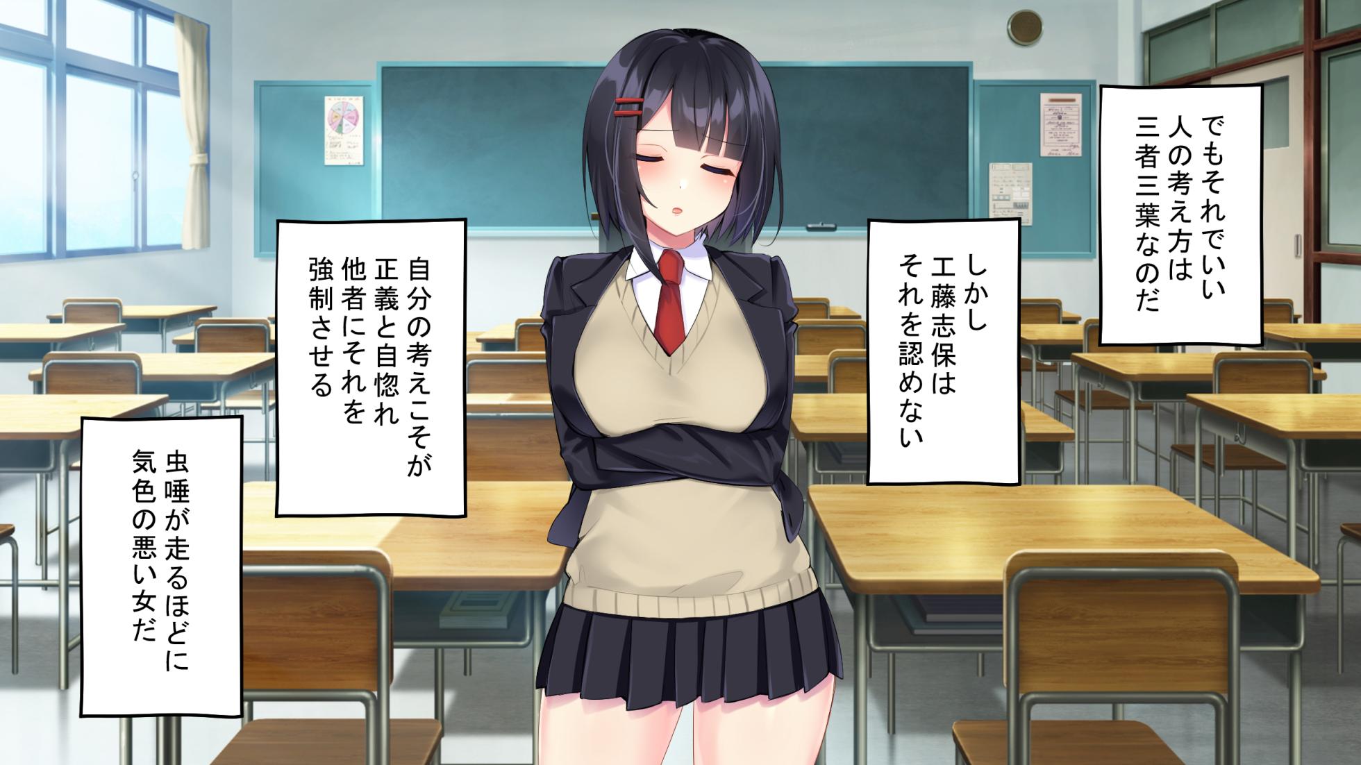 Kusozako Sennou Iinchou ~Takabisha de Kuchiurusai Joshi ga Saiminjutsu de Anal Gurui ni Ochite Midara ni Ohooho Aegimakuru Hanashi - Page 11