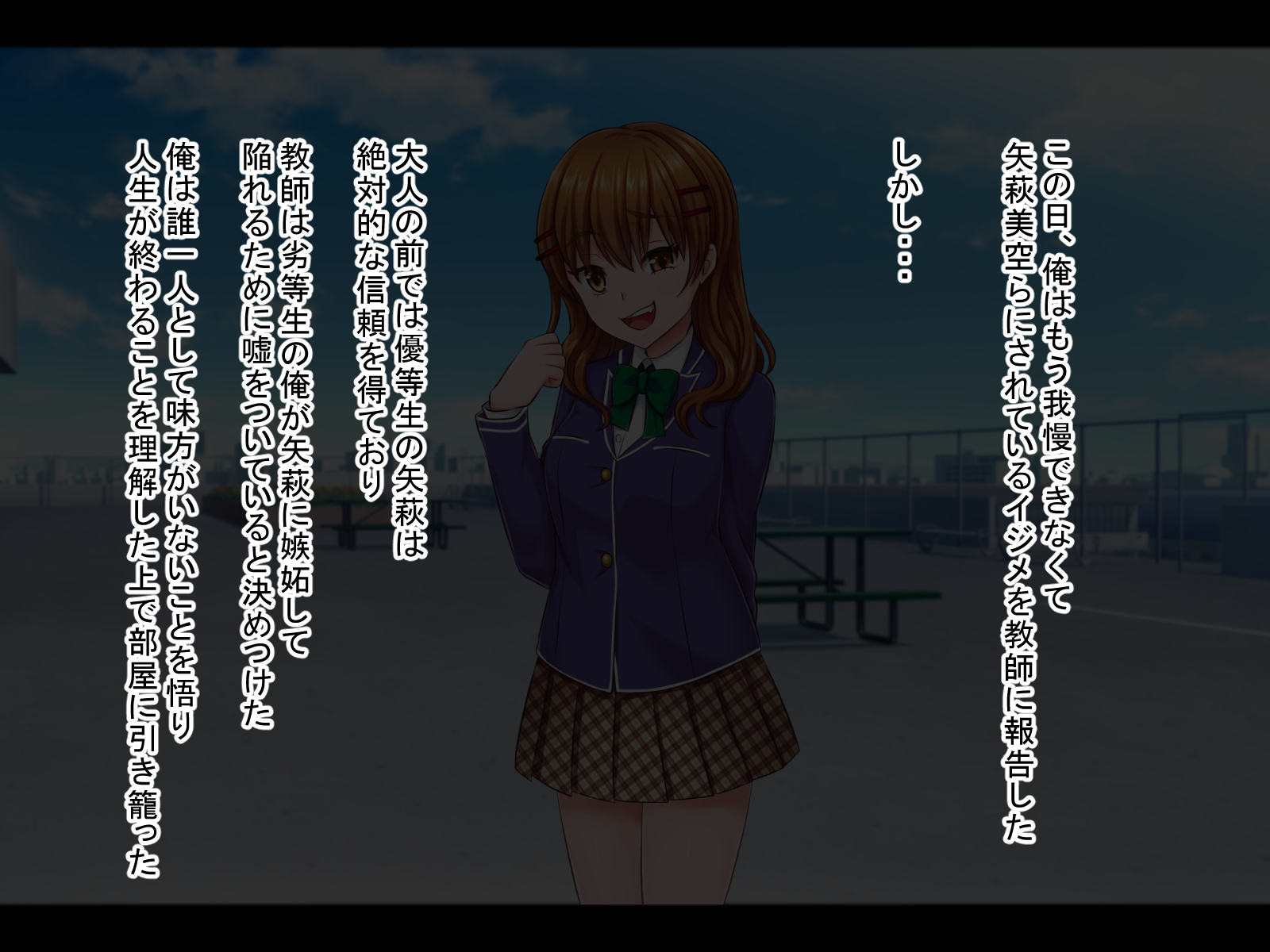 Hypnotic Wedding ~I ruined the wedding of the woman who bullied me by changing her common sense~ - Page 9