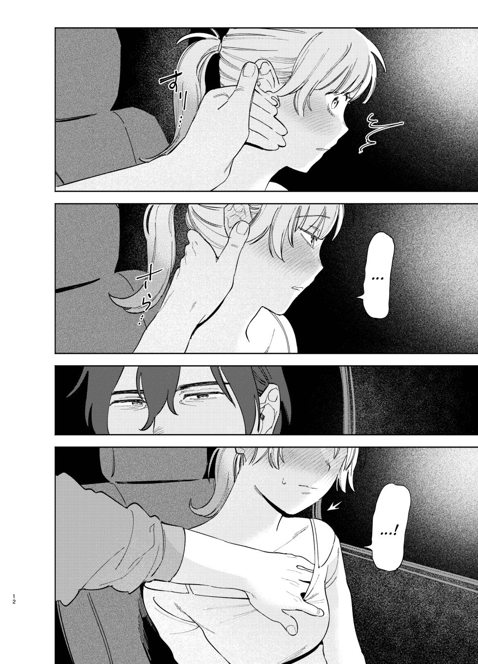 [Igedoaha] Jackal to Pomeranian no Car Sex Suru Hon | The Jackal And The Pomeranian Have Some Car Sex [English] [A Cool Person] - Page 12