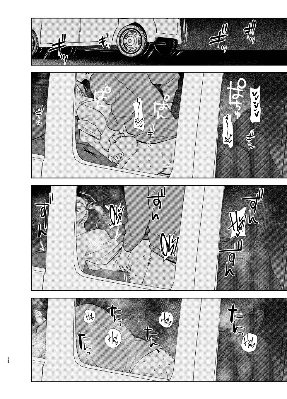 [Igedoaha] Jackal to Pomeranian no Car Sex Suru Hon | The Jackal And The Pomeranian Have Some Car Sex [English] [A Cool Person] - Page 28