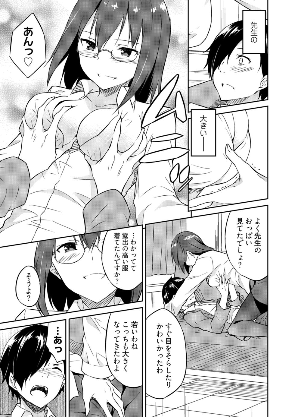 [Mikaze Takashi] Ooikeishou 1i no otoko -haramase tengoku no ibitsu na okisaki erabi- 1 [Digital] - Page 5