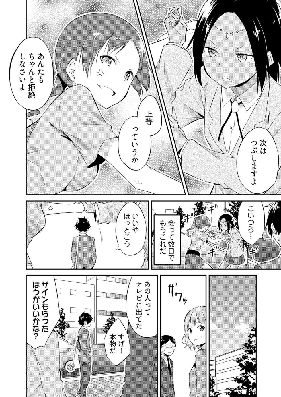 [Mikaze Takashi] Ooikeishou 1i no otoko -haramase tengoku no ibitsu na okisaki erabi- 1 [Digital] - Page 40
