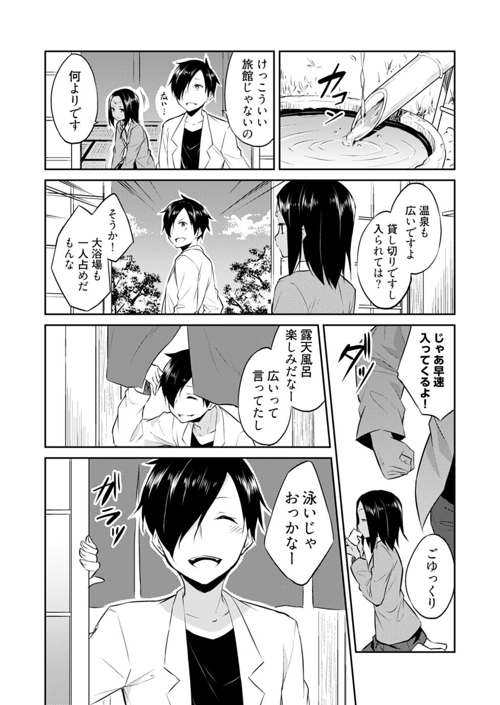 [Mikaze Takashi] Ooikeishou 1i no otoko -haramase tengoku no ibitsu na okisaki erabi- 2 [Digital] - Page 6