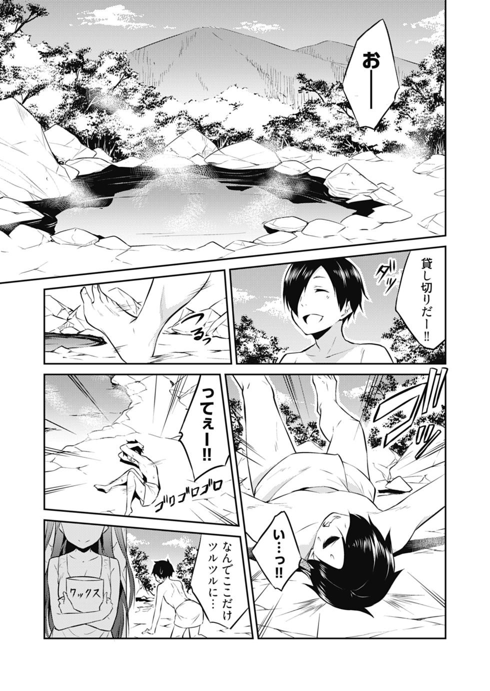 [Mikaze Takashi] Ooikeishou 1i no otoko -haramase tengoku no ibitsu na okisaki erabi- 2 [Digital] - Page 9