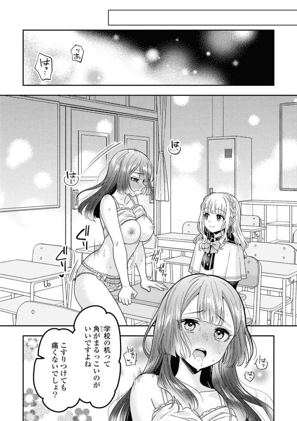 [Yakiniku Teishoku] Zutto Miterune (SM Yuri Echi Anthology) - Page 10