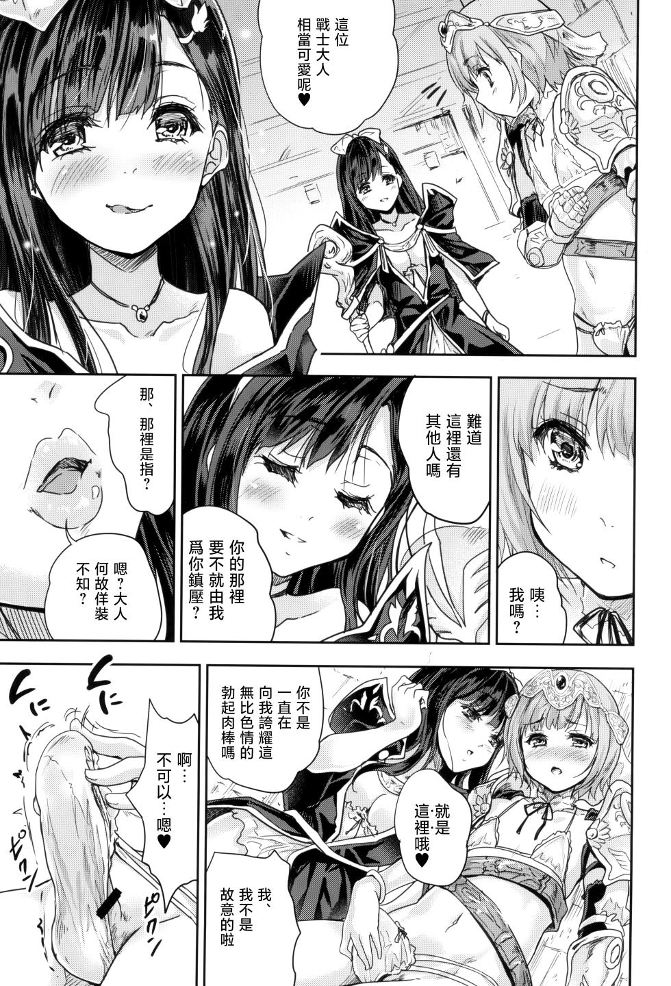 (C100) [Ngmyu (Tohgarashi Hideyu)] Onna senshi ni tensei shita boku osana najimi yuusha no yu kichi ~yan'niijirareaa shasei ga tomaranai [Chinese] - Page 11