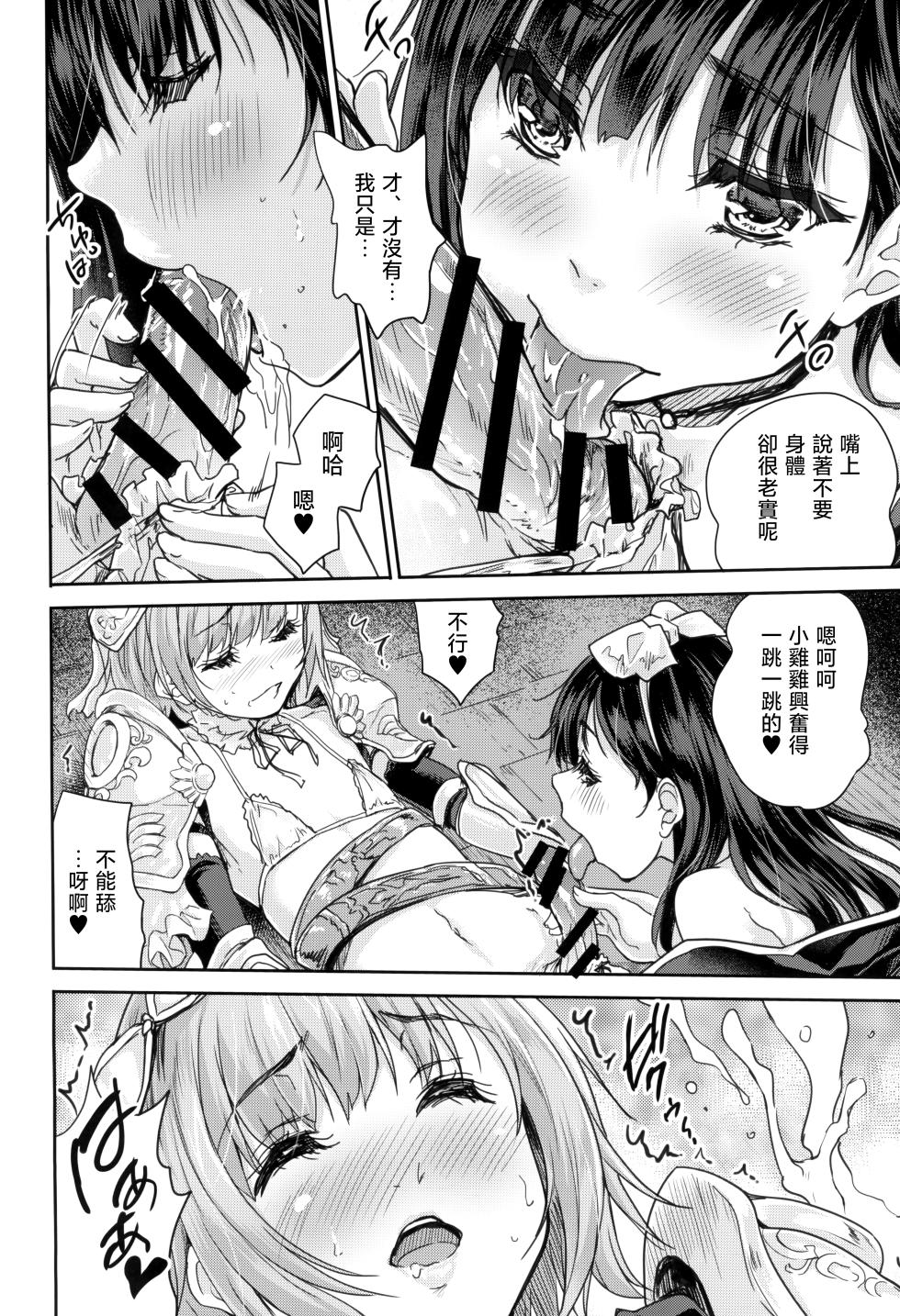 (C100) [Ngmyu (Tohgarashi Hideyu)] Onna senshi ni tensei shita boku osana najimi yuusha no yu kichi ~yan'niijirareaa shasei ga tomaranai [Chinese] - Page 12