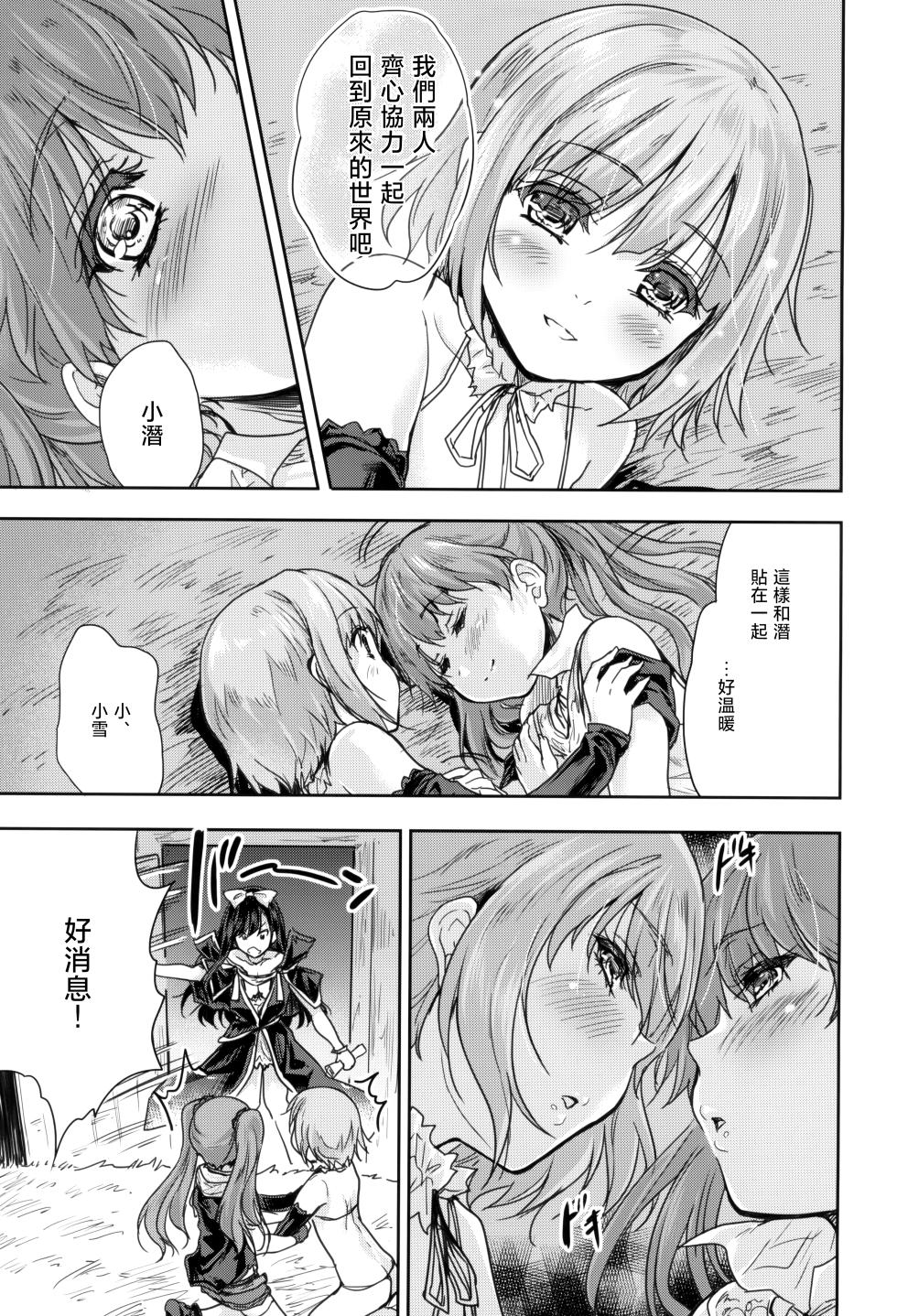 (C101) [Ngmyu (Tohgarashi Hideyu)] Onna senshi ni tensei shita boku osana najimi yuusha no yu kichi ~yan'niijirareaa shasei ga tomaranai 2 [Chinese] - Page 9