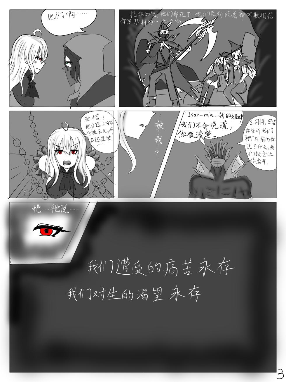 【鲸博纯爱】斯卡蒂与博士の酒后小故事（明日方舟同人H·啥都会点的屑吉良著） - Page 4