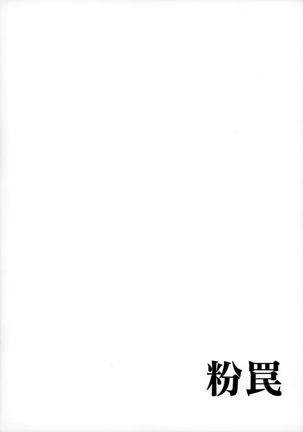 (C100) [Pinki Wana (Pinku Banana)] Tabibito no Shiyou Nen Mou Sou (Genshin Impact) - Page 14