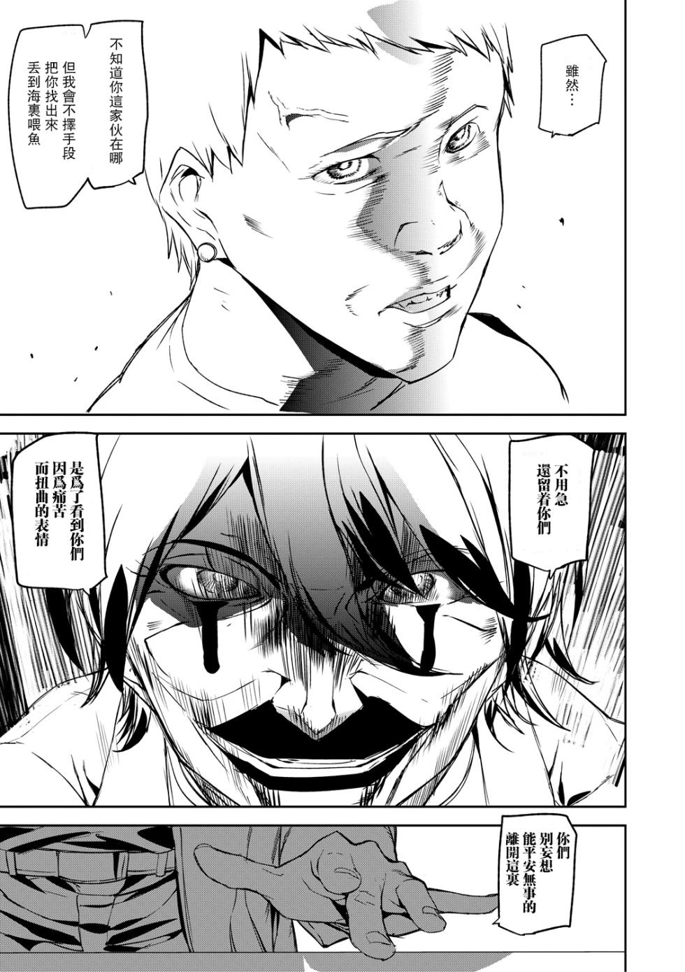 [Ashiomi Masato] Kioku Ryoujoku [Chinese] [DL版] [重嵌+瓜皮汉化] - Page 35